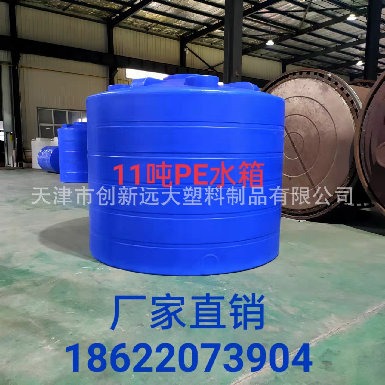 源头工厂 11吨PE水箱0.2-50吨耐腐酸碱老化 可做加固钢带免费开孔