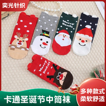 圣诞节中筒袜卡通冬季棉袜礼品袜圣诞老人麋鹿雪人可爱俏皮袜批发