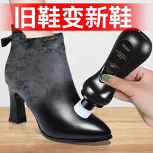 批发液体鞋油保养皮鞋皮具护理补色黑色无色皮鞋油100ml厂家批发
