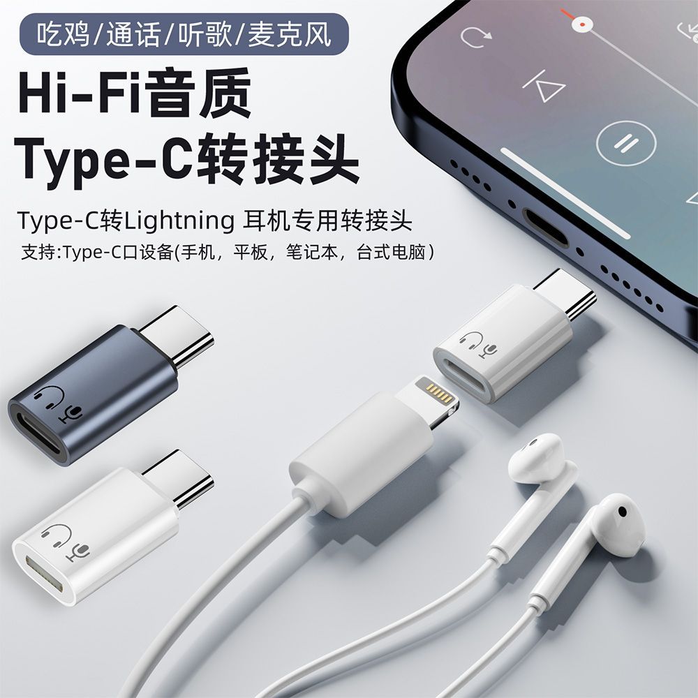 Compatible headphones