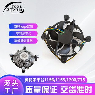 Spot Wholesale 115-52 Large Aluminum Core Intel Compatible Motherboard Chassis 115X 1200 775 Cpu Cooler