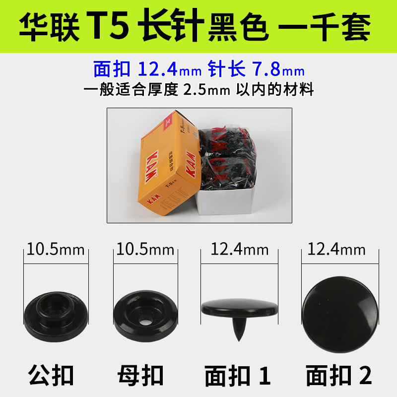 Botones a presión de plástico T3/T5/T8 para carpeta y ropa, al por mayor