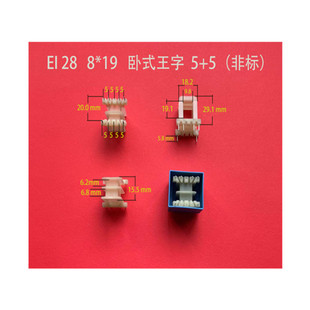 Factory Direct Supply Low Frequency EI 28 8*19 Horizontal Wang Zi 55 Hot Pin Transformer Rubber Core Coil Skeleton