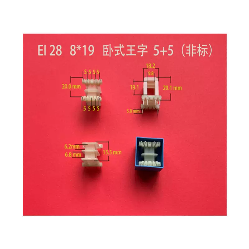 厂家直供低频 EI 28  8*19卧式王字5+5热插针变压器胶芯 线圈骨架
