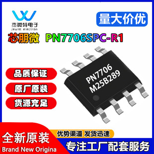 о��΢ PN7706 SOP8 PN7706SPC-R1 ��ͨ��ֱ���R�_늙C��оƬIC