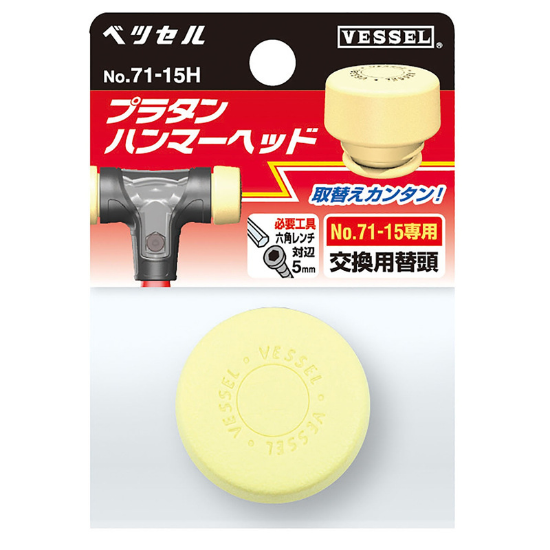 VESSEL威威 SM16H025 钻头 SM16H030 SM16H040 SM16H050 SM16H060