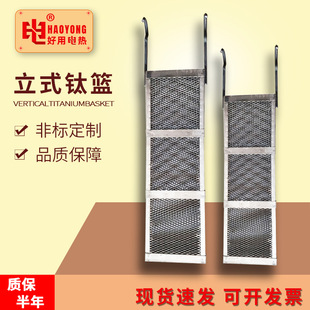 Guangzhou factory electroplating titanium basket descaler anode titanium basket vertical electroplating acid and alkali resistant titanium basket square titanium basket