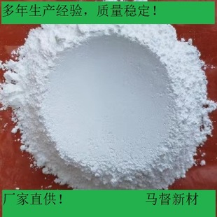 High Purity Alumina