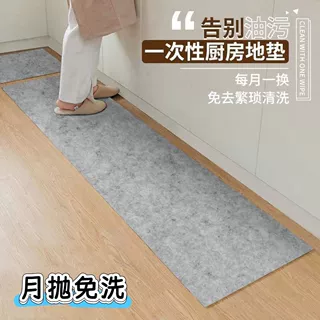免胶自粘厨房地垫月抛型防滑防油隔污桌椅保护地板一次性