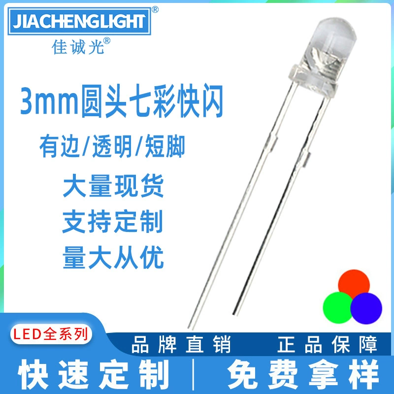 F3MM круглая головка яркий свет LED цветные бусинки RGB красный, зеленый синий яркий мигалка три цвета