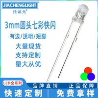 F3MM круглая головка яркий свет LED цветные бусинки RGB красный, зеленый синий яркий мигалка три цвета