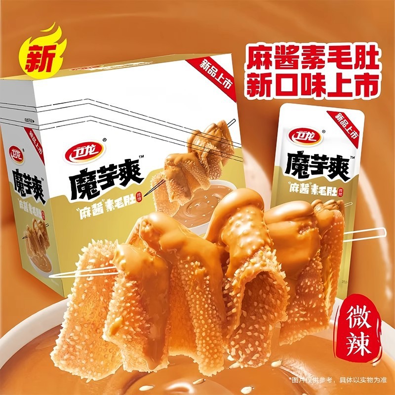 【卫龙】魔芋爽210g麻酱素毛肚素牛肚网红休闲零食批发一件代发
