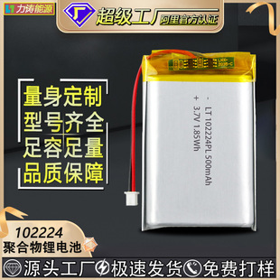 102224��о500mAh����3.7V���ܴ�����λ����������ۺ����늳�