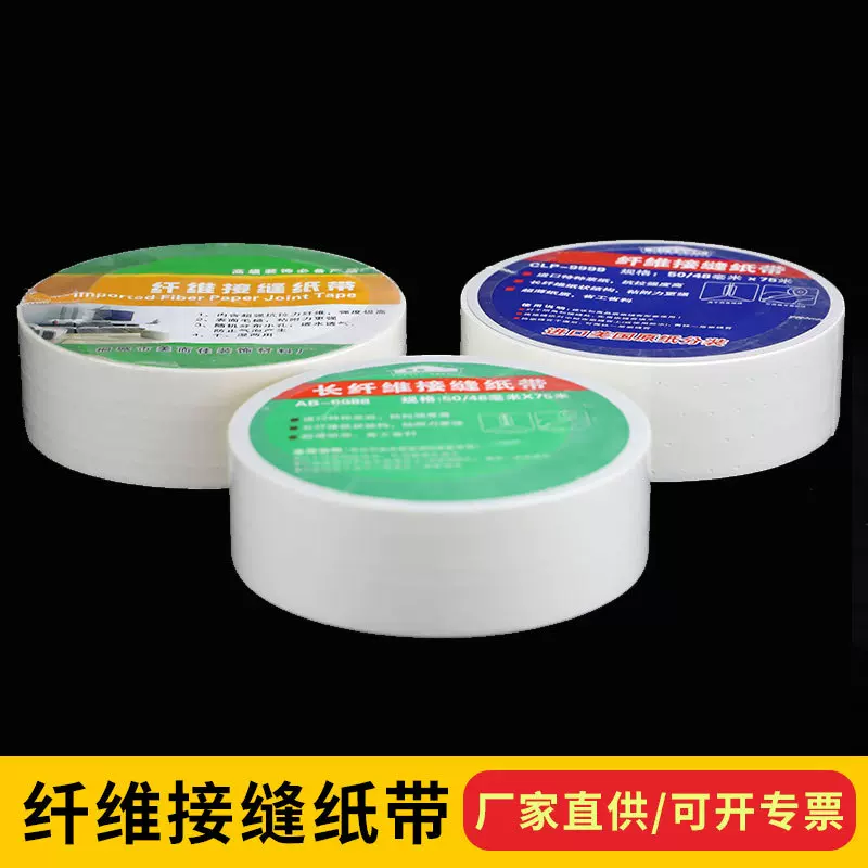 美而佳免泡水牛皮纸厚款薄款长纤维接缝纸带石膏板嵌缝带厂家销售