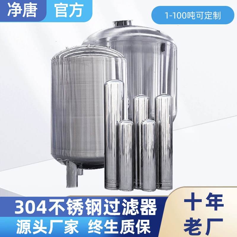 304 нержавеющая сталь углеродистой стали кварцевый песок с активированным углем для циркуляции воды полив многомедовый фильтр для очистки воды резервуар для песка
