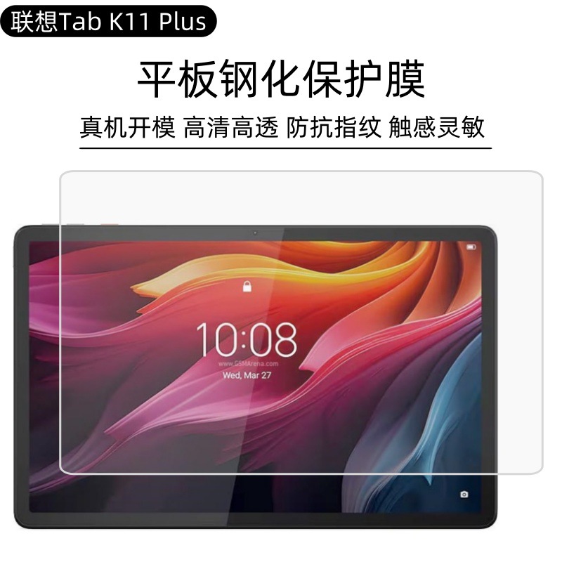 Aplicable a Lenovo TabK11Plus película de alta definición tab2024 pantalla pequeña nueva película de lente PadPro