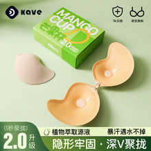 芒果胸贴小胸专用硅胶乳贴显大内衣婚纱隐形文胸聚拢防走光贴