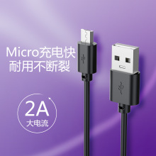 0.2װ׿micro늾 ƄԴUSB늌Դv8侀Sl