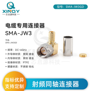 XINQY SMA-JW3���l�����^ RG58/142/LMR200����ʽ��|�B���� 6GHz