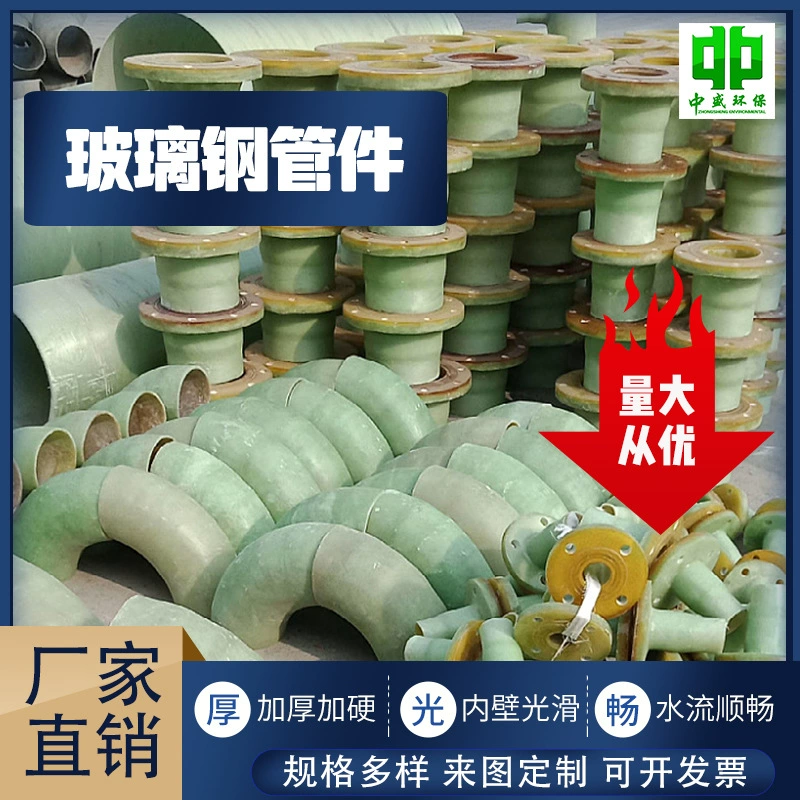 Фитинги для труб из стекловолокна, фланец для канализации, вытяжной трубопровод, угловой демпфер, трехходовое и четырехходовое соединение труб