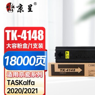 ���ʴ�����TK-4148��ɫ�ۺ��m�þ���TASKalfa2020 2021��ӡ�Cī��