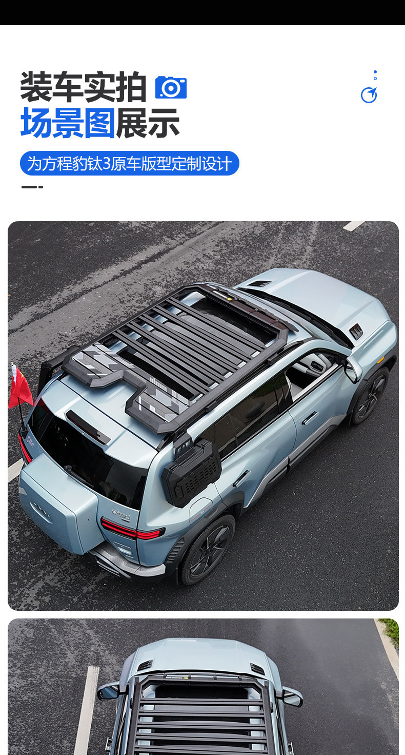 Suitable for Fang Cheng Bao Ti3 Outdoor Camping Car Roof Expansion Explorer Roof Luggage Rack Canopy Side Tent
