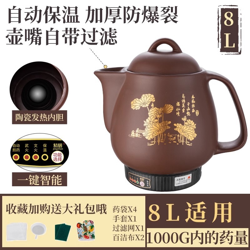 紫砂中药煎药壶全自动家用电煎中医插电药罐煲熬中药砂锅机煮神器|undefined