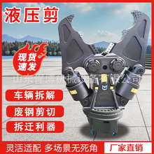 挖机属具双缸液压剪旧船舶破拆剪挖机液压破碎剪360度旋转液压剪