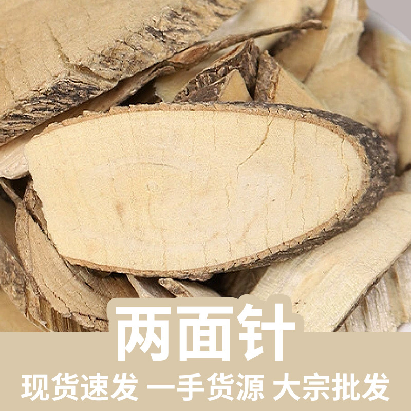 Dried Glehnia Root 500g Bei Sha Shan Ren Shen Clean Sifted Slices for Decoction and Soup key features