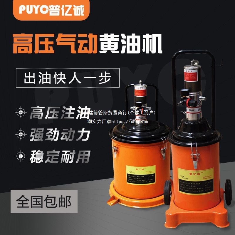 普亿诚气动黄油机气动黄油枪高压注油器全自动润滑油黄油加注器