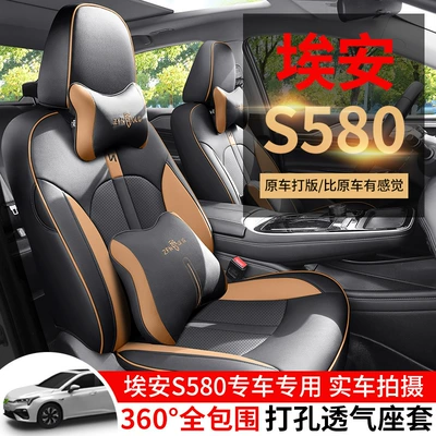 Modelə uyğun (Original) oturacaq örtükləri: 580 seat cover all-inclusive four