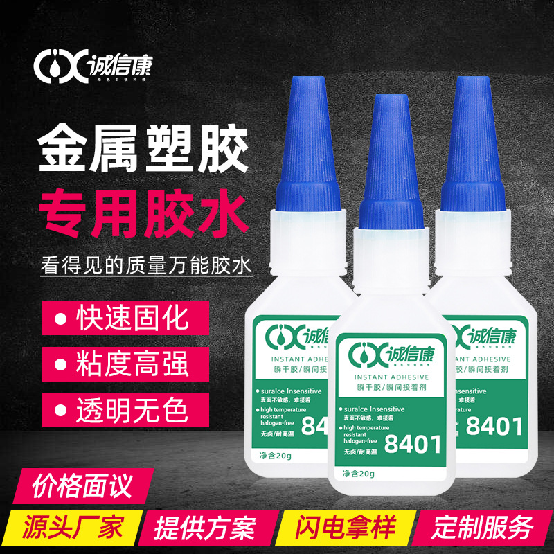 도매 401 낮은 미백 인스턴트 접착제 투명 유성 속건 접착제 강력 금속 플라스틱 인스턴트 접착제 20g