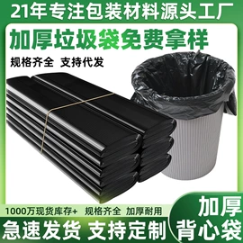 垃圾袋;塑料背心袋;塑料手提袋