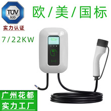 充电桩7KW欧标美标ev charger type2 交流22kw380V新能源汽车家用