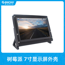 ��ݮ��7���|���@ʾ���⚤ IPS�@ʾ���������̶�֧�ܰ��b���ݽz