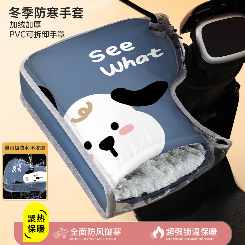 Electric Motorcycle Handlebar Cover Winter Warm Battery Motorcycle Pvc Waterproof Gloves Fleece-Lined Thickeneded Windshield Gloves