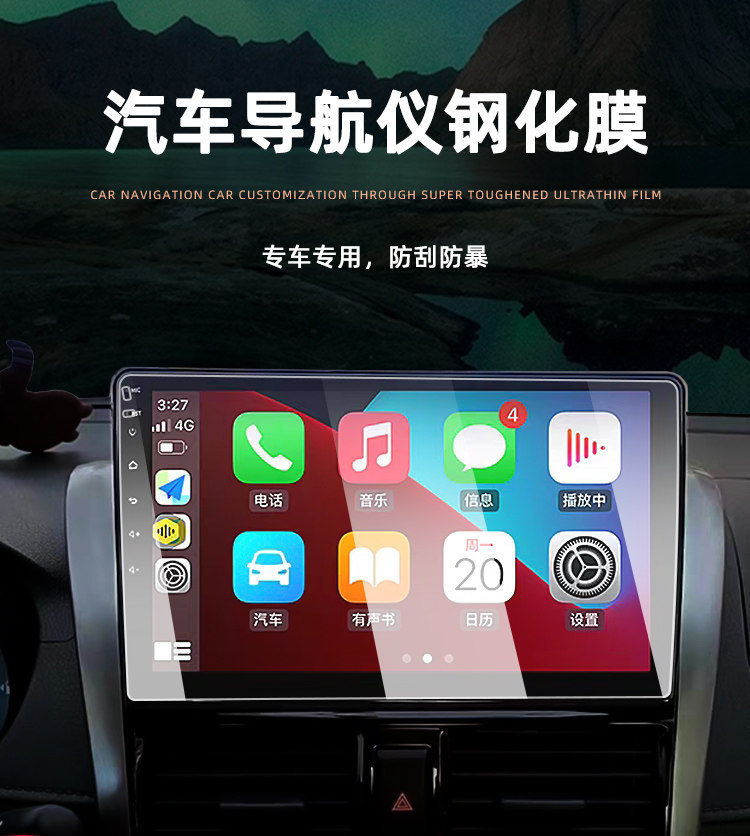 Car Navigation Tempered Film Trapezoidal 9inch 13inch 10.2inch Android Large Screen Protective Film for Car Use