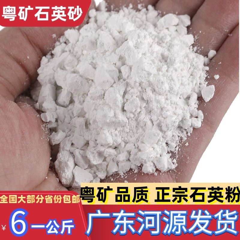 Ккварцевый порошок 200 меш 325 меш 600-1250 меш кремниевый микро-порошок керамический полирован силикон для литья шоколадного порошка