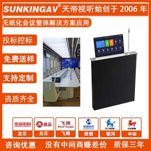 Tianti Paperless Conference System Integrated Lcd Screen Lift Intelligent Remote Control Lift and Flip Device Table Screen Display