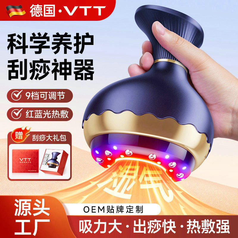 電動スクレーピング器具、カッピング器具、家庭用経絡マッサージ器具、背中用ブラシ、万能全自動ツボスクレーピング器具|undefined
