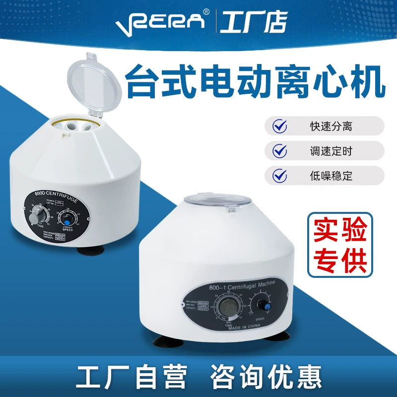 800 центрифуги лабораторные медицинские настольные большие емкости красоты prp сыворотки крови небольшой пальмовый сепаратор