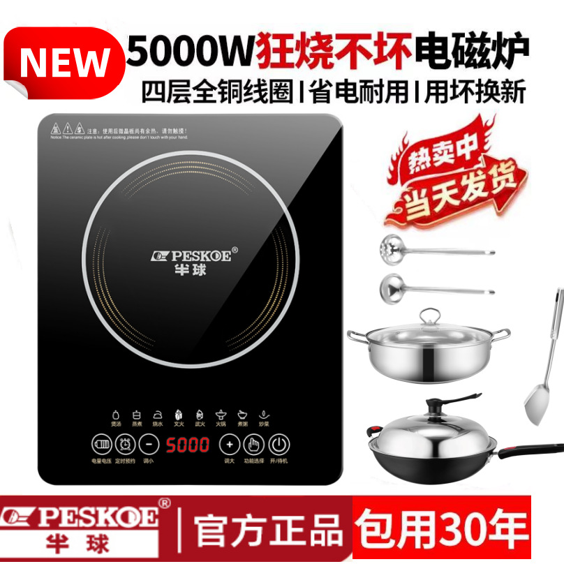 半球商用W灶平面猛5000智能火爆电磁炉家用多功能大功率炒菜新款