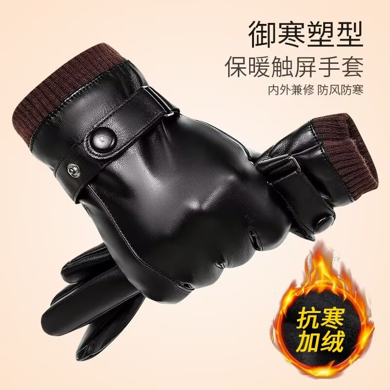 秋冬季加厚加绒防寒保暖手套户外骑行滑雪可触屏PU皮革分指手套|undefined