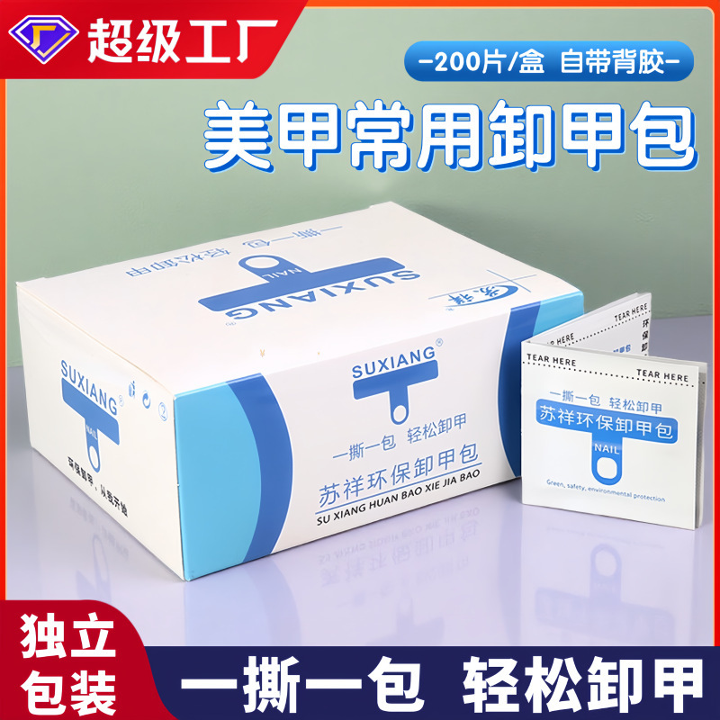 Wholesale Disposable Nail Polish Remover Bag, Manicure Cleaning Bag, 200 Pieces, Fragrance Remover, Phototherapy Gel, Nail Salon Exclusive