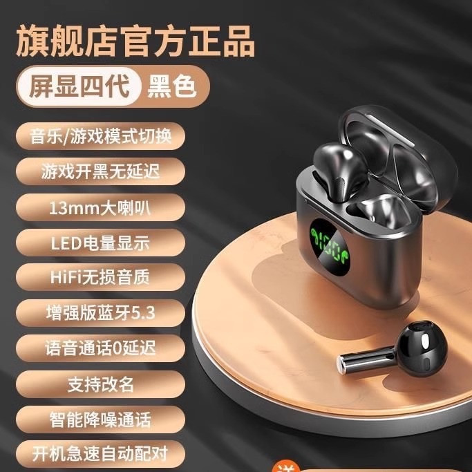 蓝牙耳机pro4显示二代无线高音质运动超长听歌适用于苹果安卓通用|undefined