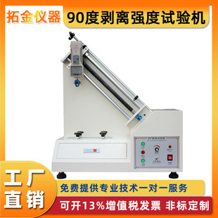 90�Ȅ��x����ԇ�C�z�����x��ԇ�C�X���~�������z���xԇ򞶨��