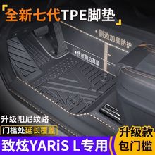 YARiS LxTTPE_|ˮȫʽhtpe܇_|