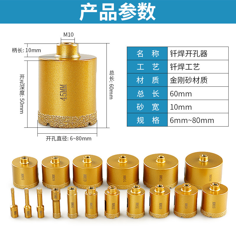 Azulejo de cerámica agujero abridor soldadura de perforación de diamante de mármol seco piedra de cuarzo cerámica todo-Cerámica escariado artefacto