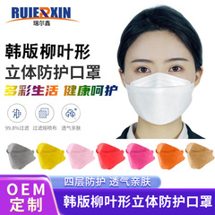 成人kf94魚口魚形柳葉型kn95級4層防護マスク3d立体kn94使い捨てマスク