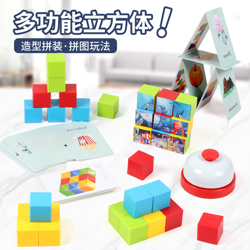 Geometric Cube Puzzle Space Building Children's Fun Desktop Game Pattern Restoration Memory Training Building Blocks